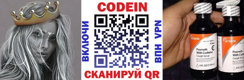 Кодеиновый сироп Lean напиток Lean (лин)  Окуловка 