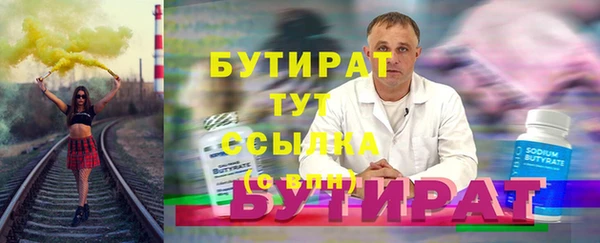 бутират Беломорск