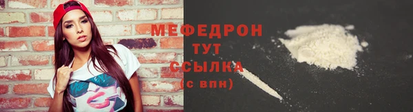 мефедрон Белоозёрский