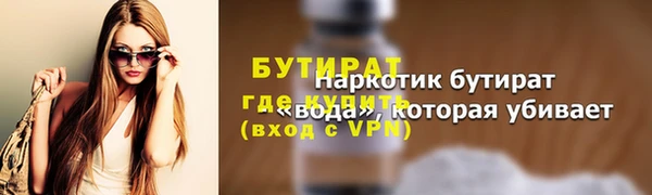бутират Беломорск